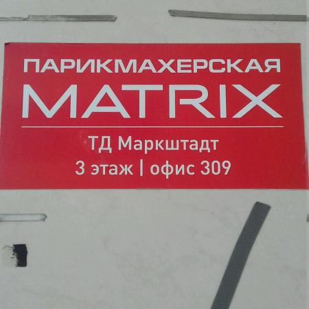 Фотография Matrix 5