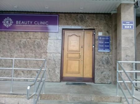 Фотография Beauty clinic 3